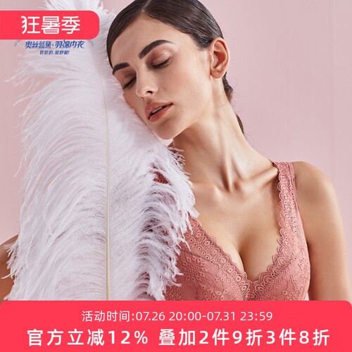 奥丝蓝黛罩杯背心式乳大码文胸