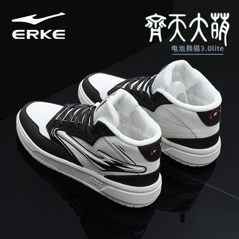 鸿星尔克熊猫鞋高帮板鞋