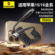 倍思车载carplay弹簧伸缩数据线适用苹果iPhone16充电线iPhone15promax手机汽车摩托车usb转typec快充Hicar线