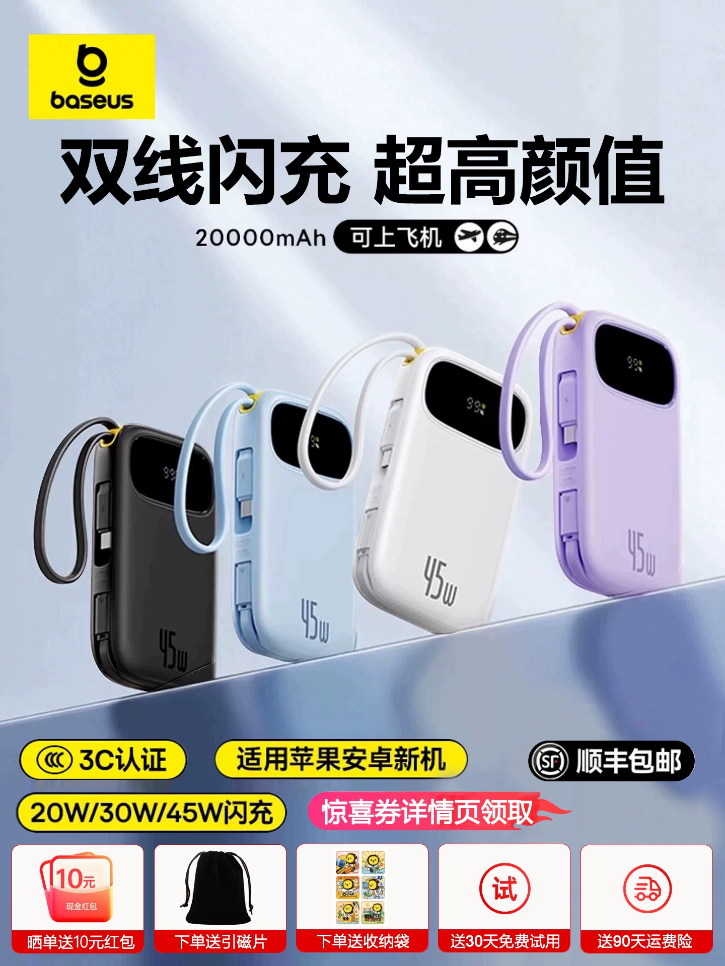 【2026年3C认证】倍思Q电45w充电宝20000毫安超大容量自带线超薄小巧便携移动电源适用华为苹果17/16用type-C