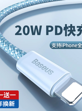 倍思适用苹果14数据线13充电器11pro线pd20w快充12手机8plus平板ipad闪充typec转lighting加长2米xsmax充电线