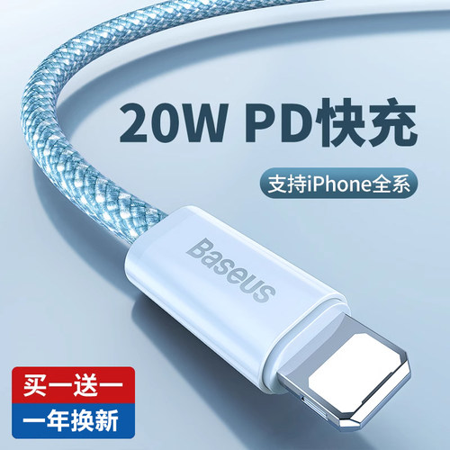 适用苹果14pro充电线PD20W快充线