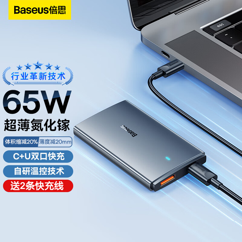 倍思65W氮化镓轻薄双口PD充电器适用华为苹果iPhone15promax快充头Typec插头USB笔记本电脑macbook手机iPad