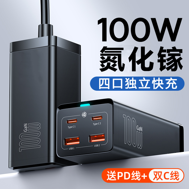 倍思100W氮化镓桌面充电器多口usb插头四口快充头typec适用华为小米苹果15pro手机Macbook笔记本平板充电头16