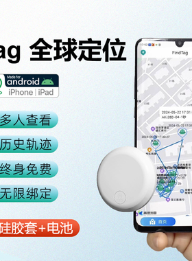 适用安卓苹果Airtag定位器车钥匙扣airtag平替防丢神器可看历史轨迹防丢追踪防走丢失全球定位背包钱包防丢器