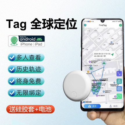 适用安卓苹果Airtag定位器车钥匙扣airtag平替防丢神器可看历史轨迹防丢追踪防走丢失区域定位背包钱包防丢器