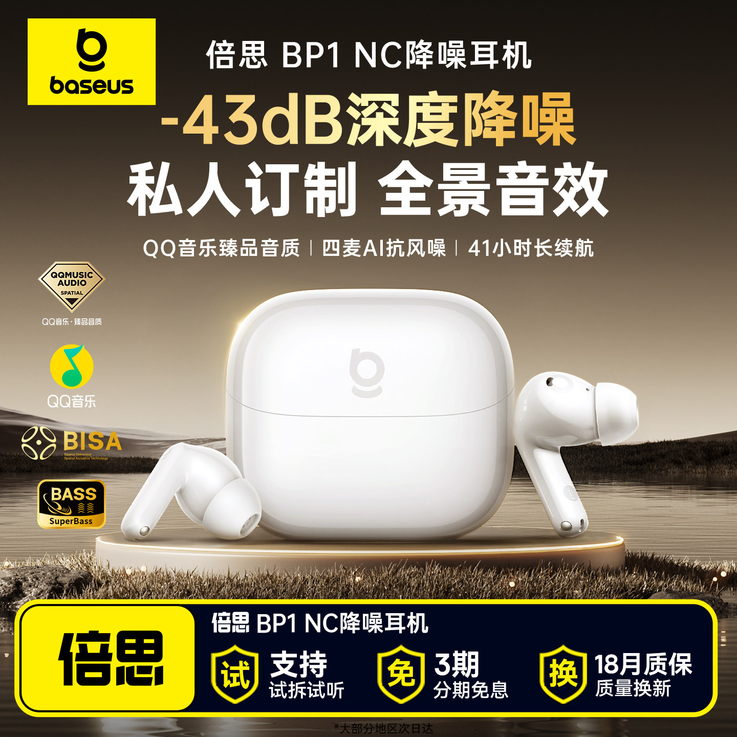 倍思bp1nc蓝牙耳机半入耳降噪