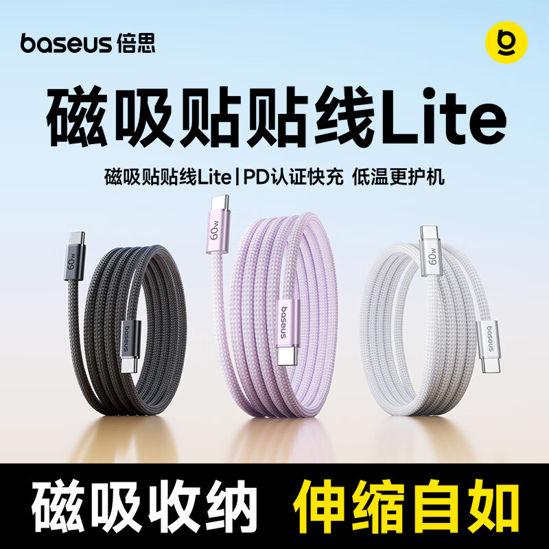 倍思适用苹果16数据线0.15m超短线iphone17air/XR/14pro便携12/13迷你7/8plus充电宝15cm充电线15promax快充