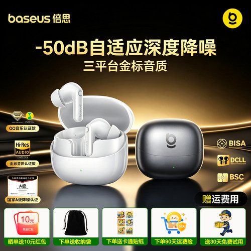 倍思M3s蓝牙耳机无线M4S入耳式