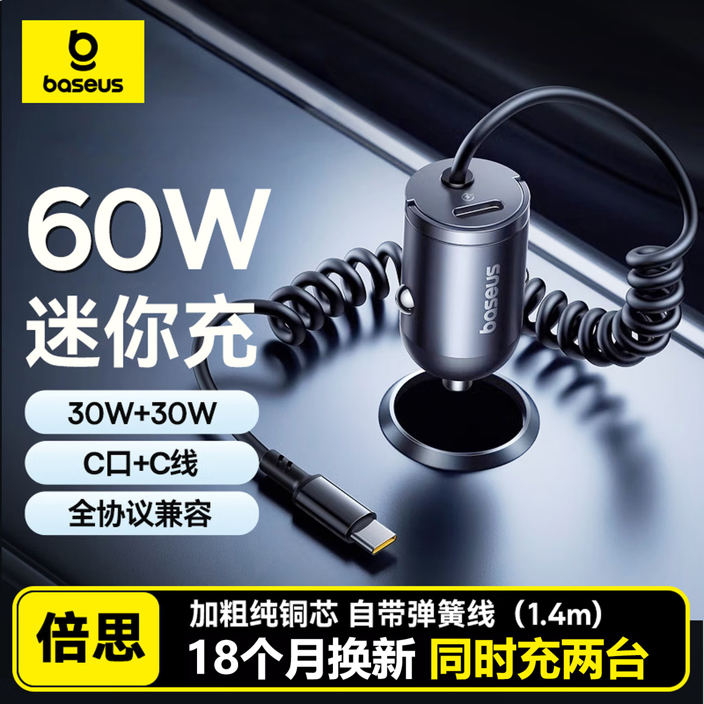 倍思迷你车载充电器30W快充适用苹果17/16汽车点烟器转换插头车充