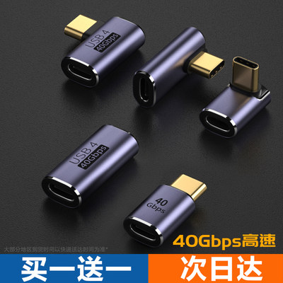 倍魅USB4转接头TypeC公对母头