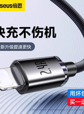 倍思适用于苹果12iPhone14数据线13充电器线11promax手机pd20w快充8plus适配X加长2米ipad平板typec转lightin