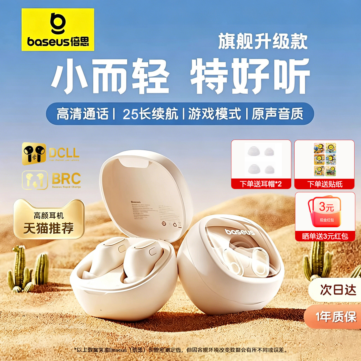 倍思蓝牙耳机wm01无线入耳式2026新款适用苹果1617高音质运动降噪