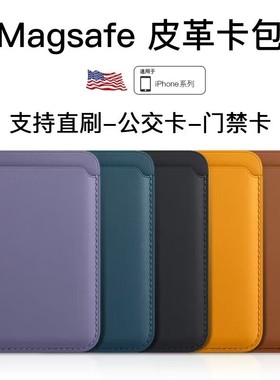 适用苹果magSafe磁吸卡包iphone17promax皮革16plus同款15pro皮革14卡套式13mini手机12皮质皮革配件门禁卡
