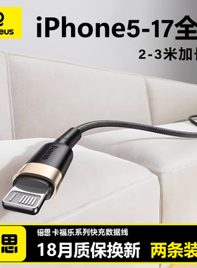 倍思适用苹果14充电线13数据线12充电器线17Promax16车载15手机ipad平板USB快充plus闪充lightning加长3米线