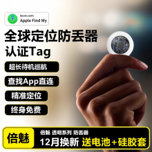 适用苹果airtag定位器gps超小防丢实时定位神器airtag平替迷你宠物猫咪防走丢狗狗儿童全球定位追踪防走丢失