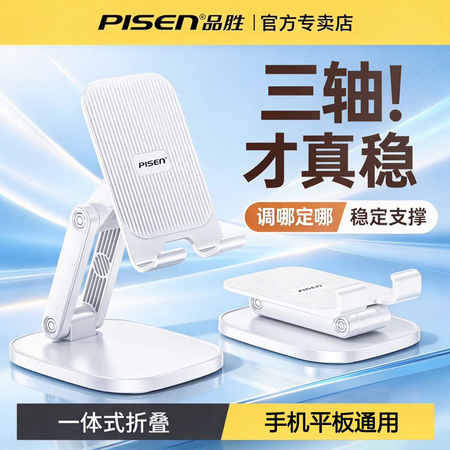 品胜手机支架桌面可折叠升降调节直播拍摄懒人床头家用iPad平板办公室学生通用多功能新款小巧稳固创意支撑架