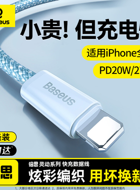 倍思适用苹果iphone17air16数据线12充电器14pro线pd20w快充线13平板ipad闪充typec转lighting手机加长2米max