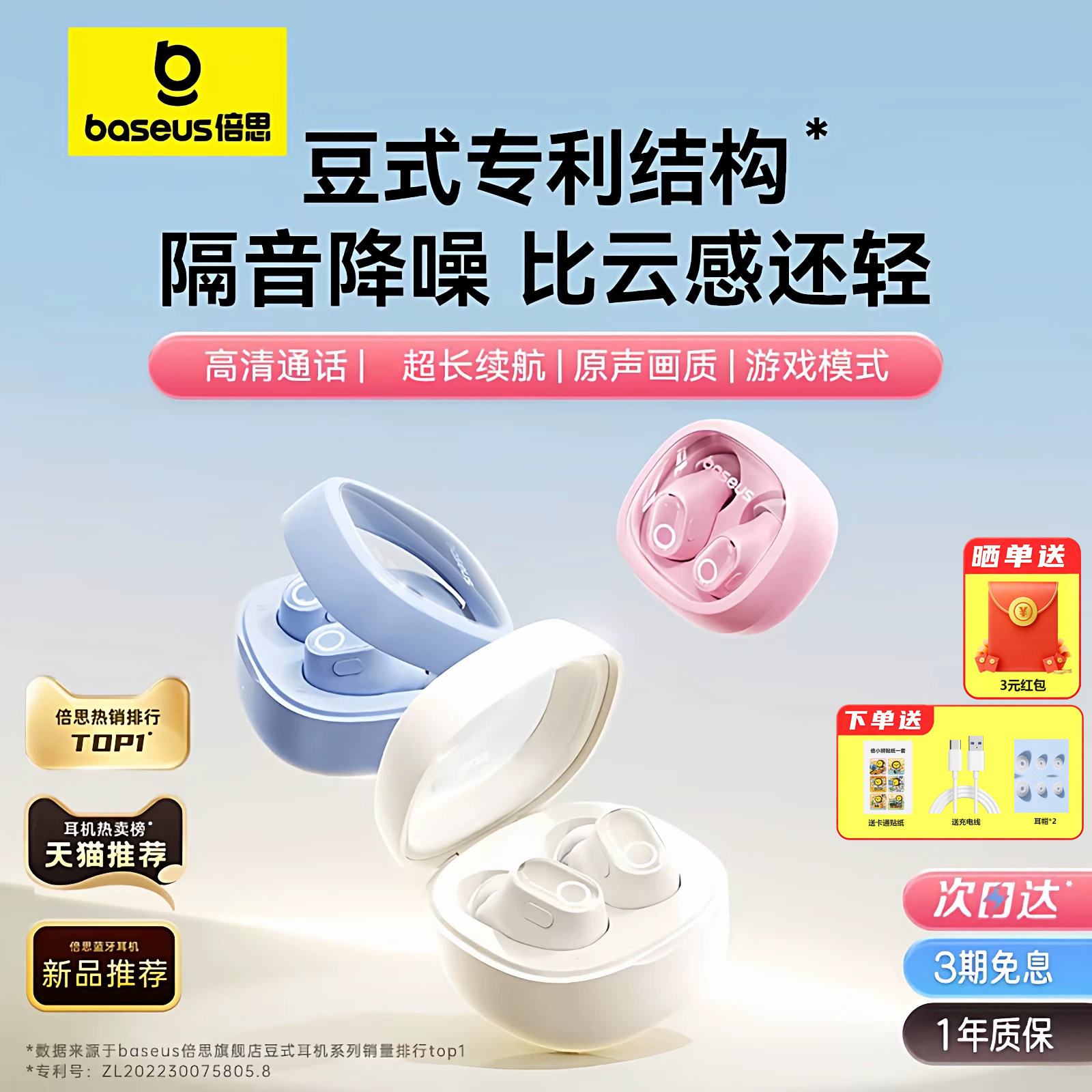 倍思wm02无线蓝牙耳机入耳式