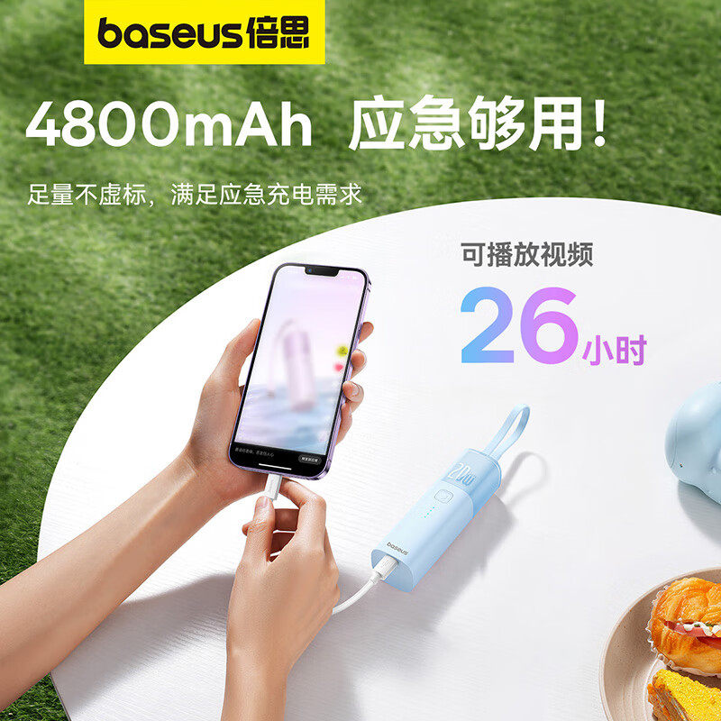 倍思迷你旅行充20W充电宝充电器二合一移动电源氮化镓iPhone15pro快充适用苹果华为小米macbook笔记本充电头属于什么档次？