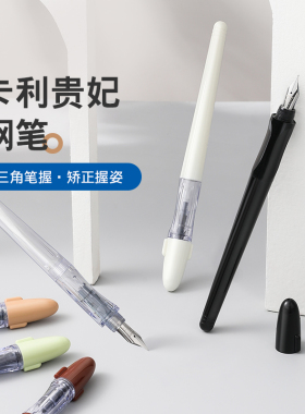 百乐官方旗舰店 Pilot日本贵妃速写钢笔三年级奶茶系列透明60R墨囊专用小学生练字字帖矫正儿童握姿写字钢笔