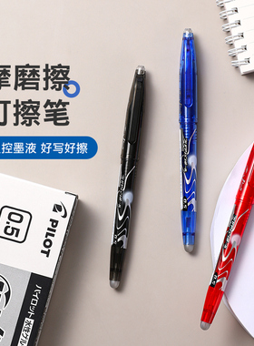 百乐官方旗舰店Pilot日本Frixion拔盖可擦笔LFB-20EF摩磨擦啫喱笔 0.5mm可擦笔中性笔子弹头可换芯
