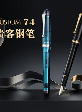 【顺丰包邮】百乐官方旗舰店Pilot日本CUSTOM贵客74钢笔14K金尖墨水笔FKK-1000R高档送礼商务书写练字
