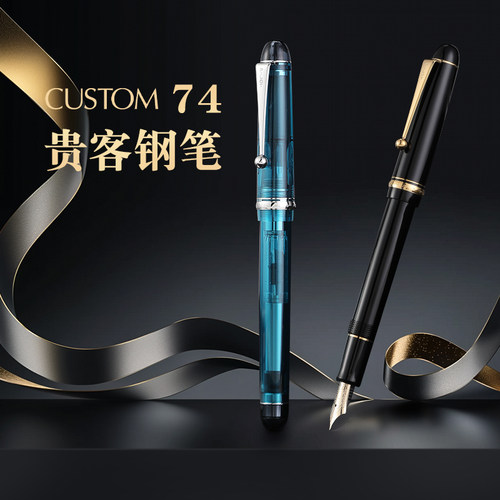 百乐CUSTOM贵客74钢笔14K金尖