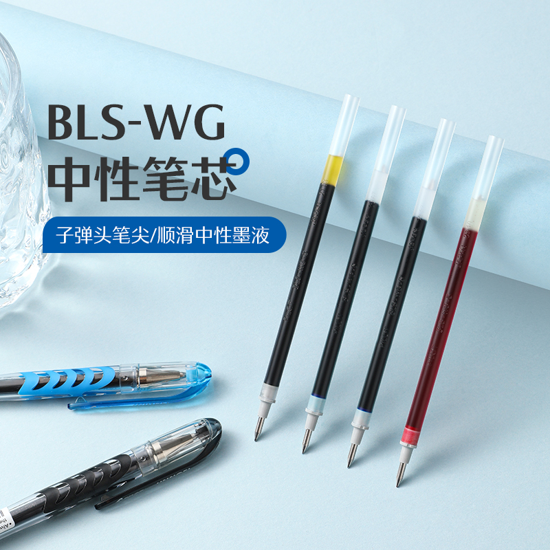 百乐官方旗舰店Pilot日本BLS-WG-5中性笔替换笔芯适用于BL-WG中性笔0.38/0.5mm子弹头学生日常书写考试替芯 文具电教/文化用品/商务用品 替芯/铅芯 原图主图