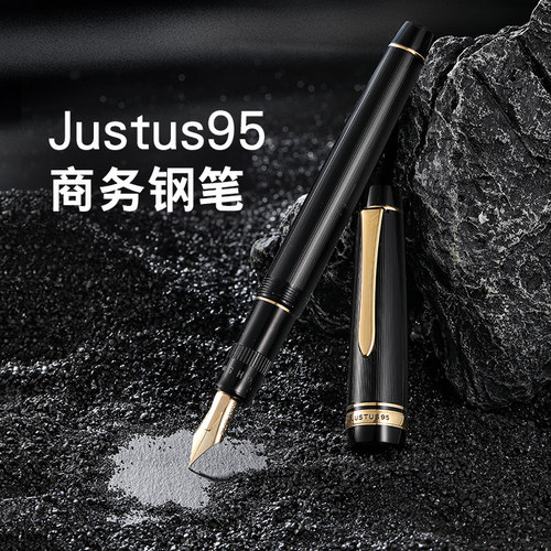 百乐JUSTUS95钢笔可调笔尖软硬