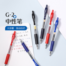 百乐官方旗舰店Pilot日本G2中性笔啫喱笔0.38/0.5/0.7/1.0mm子弹头学生考试刷题按动式可换替芯