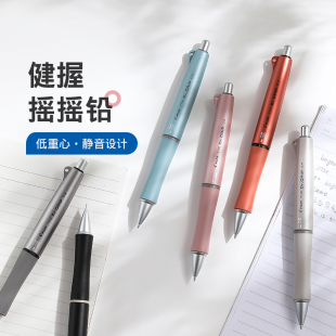 百乐官方旗舰店Pilot日本The 0.5mm Dr.Grip健握系列摇摇自动铅笔hb低重心不易断小学生绘图摇摇铅0.3