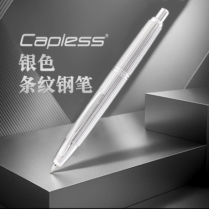 【顺丰包邮】百乐官方旗舰店Pilot日本Capless银色条纹钢笔按动式FC-2700RR-S商务办公18K金尖高档礼盒装