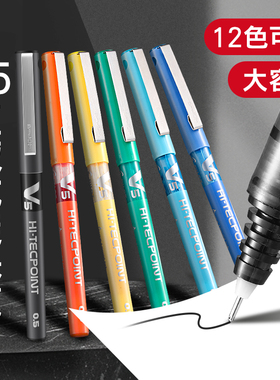 百乐官方旗舰店Pilot日本V5/V7直液式水性笔中性笔BX-V5小V5针管尖彩色黑笔学生用红蓝色0.5/0.7mm走珠笔