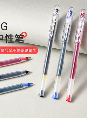 百乐官方旗舰店Pilot日本BL-SG-5中性笔大容量黑红蓝子弹头学生考试刷题0.5mm水笔