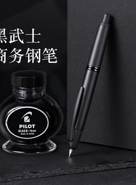 【顺丰包邮】百乐官方旗舰店Pilot日本CAPLESS黑武士按动钢笔FC-1800R礼盒装18K金尖第9代磨砂笔杆商务送礼