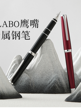 【顺丰包邮】百乐官方旗舰店Pilot日本ELABO鹰嘴金属钢笔商务办公14K金尖签字高档送礼墨水笔单支装礼盒装