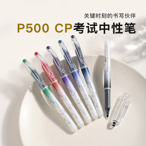 P500CP针管笔尖黑蓝红色速干