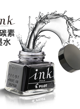 百乐官方旗舰店Pilot日本INK非碳素钢笔用墨水黑色高端钢笔用专用蓝红小瓶大瓶不易堵笔补充液