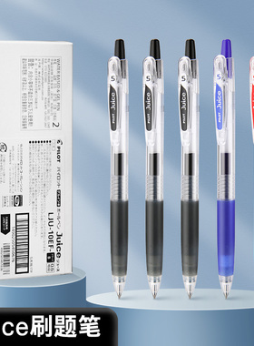 百乐官方旗舰店Pilot日本juice果汁笔按动中性笔刷题笔学生考试女男文具黑高颜值替芯中考水笔