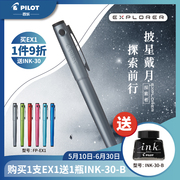 PILOT/Bai Le official flagship store EXPLORER explorer fountain pen FP-EX1 single-piece F/M nib high-end business gift writing