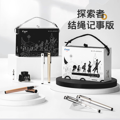 百乐探索者结绳记事钢笔套装礼盒
