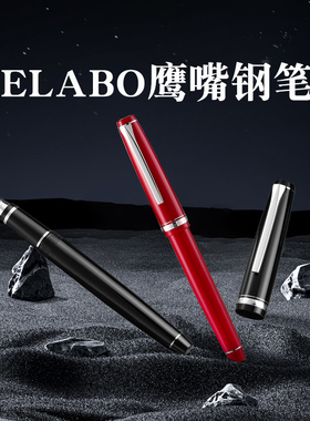 【顺丰包邮】百乐官方旗舰店Pilot日本ELABO鹰嘴钢笔套装14K金尖钢笔礼盒成人用办公送礼墨水笔FE18SR