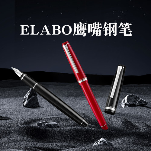 百乐Elabo14K金尖鹰嘴钢笔礼盒
