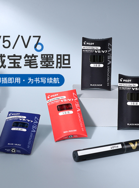 百乐官方旗舰店Pilot日本大V5水性笔墨囊升级版BXS-IC墨胆 适用于BXC-V5/V7中性笔走珠笔