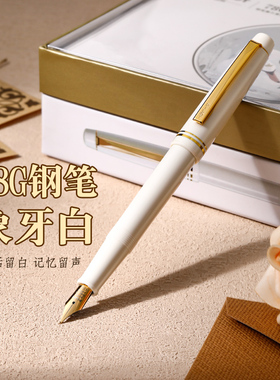 百乐官方旗舰店 Pilot日本78G钢笔象牙白礼盒套装生活留白高档练字签名书法高颜值新年礼物学生可替换墨囊
