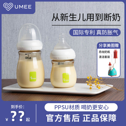 荷兰早产新生儿防胀气奶瓶