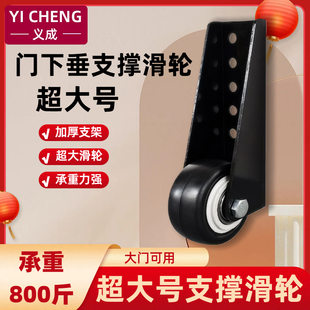 房门下垂滑轮平移门垂直承重脚轮支撑底托万向轮提门神器轴承撑轮