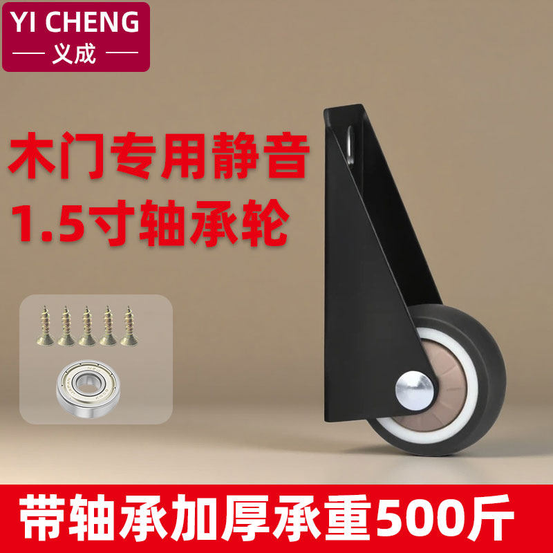 平移门静音加厚导向滑轮