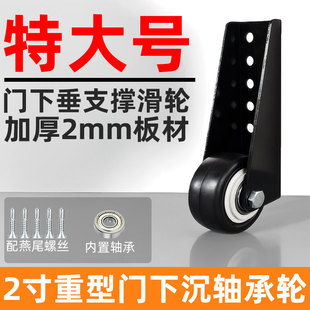 加厚重型承重大铁门支撑滑轮尼龙万向轮防下垂移动底部侧装静音轮